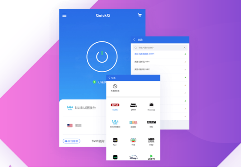 QuickQ官方网络优化工具主界面展示